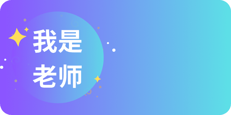 大学生或专职老师申请家教兼职入口